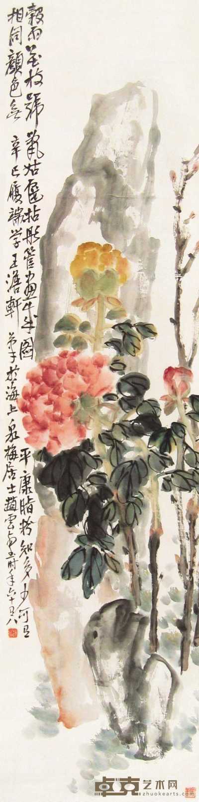 赵云壑 辛巳（1941年）作   花卉 立轴 136×33cm